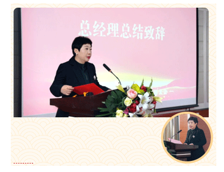 總經(jīng)理總結(jié)致辭 總經(jīng)理總結(jié)致辭
